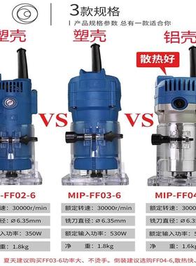 修机边机多M1P-FF04倒装铝塑板开 槽木工接缝功能钻孔雕刻器东城