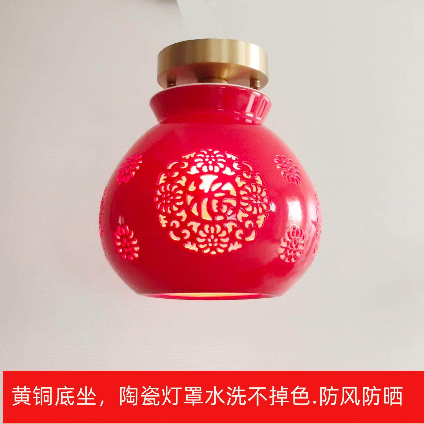 新中式黄铜红镇灯笼红色景YEP大门口玄关阳台入户宿德陶瓷吸顶吊