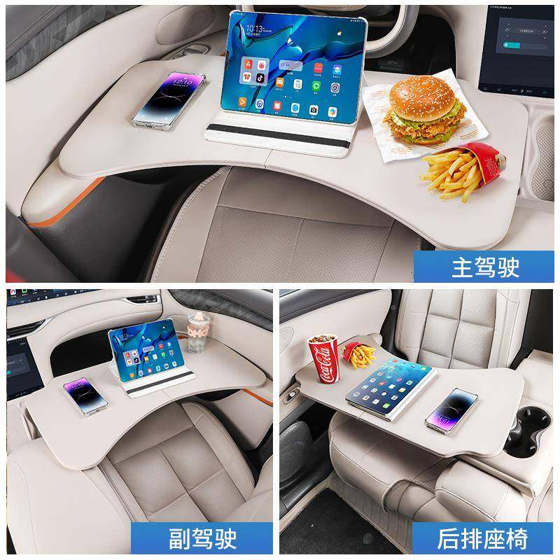 智己LS6己LS6/LS7/L用7专车载智小桌前后排折叠餐桌子板电脑办公
