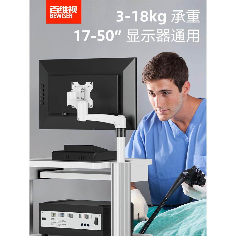 百维摄视内镜台车医疗作站腔镜内镜像挂架实验室仪窥器车工E2-1C