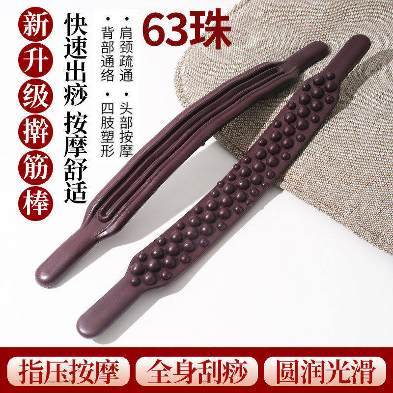 擀筋棒榉木双排按摩刮痧棒全身通用经络疏通揉腹部赶筋棍推背工具