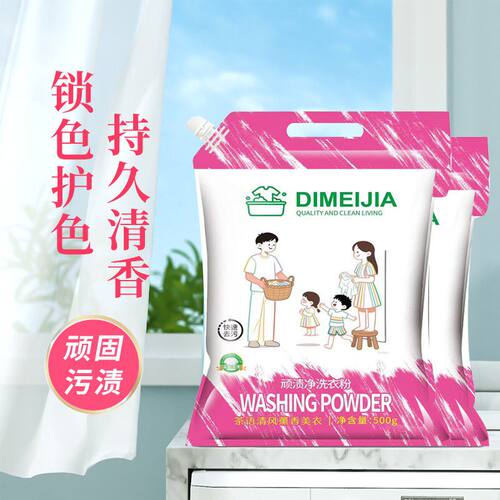 顽渍净酵素无磷去渍去黄洗衣粉