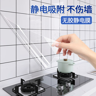 厨房防油防高温贴纸静电墙贴灶台油烟机瓷砖墙面防水防火贴膜墙纸