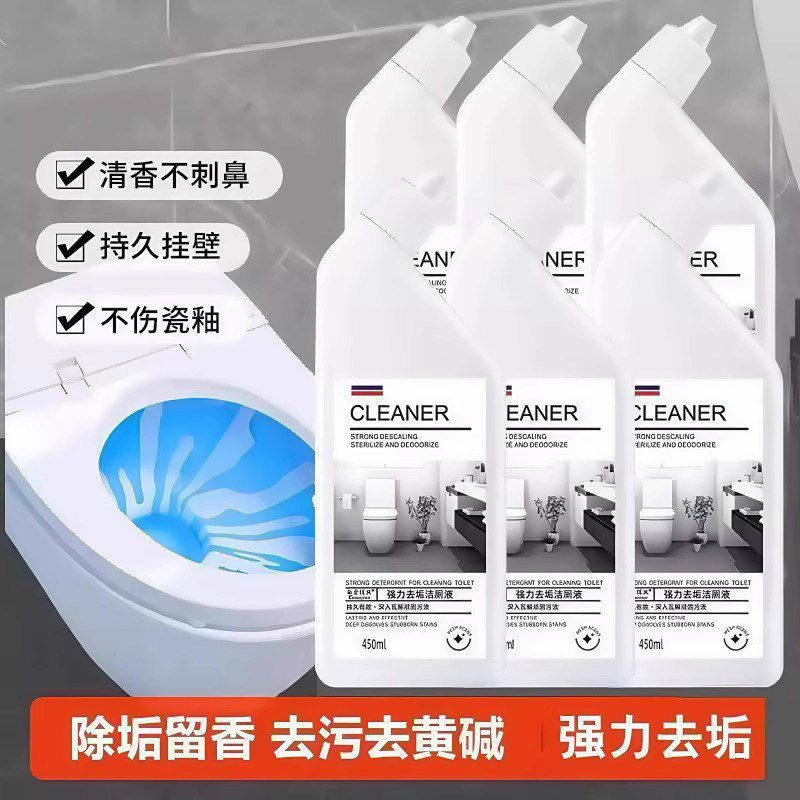 洁厕液除臭除垢洗厕所去异味马桶清洁剂清香型强力去污去黄洁厕灵