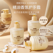 栀子花精油维E尿素护手霜女补水保湿 滋养防冻防干裂清爽不油腻