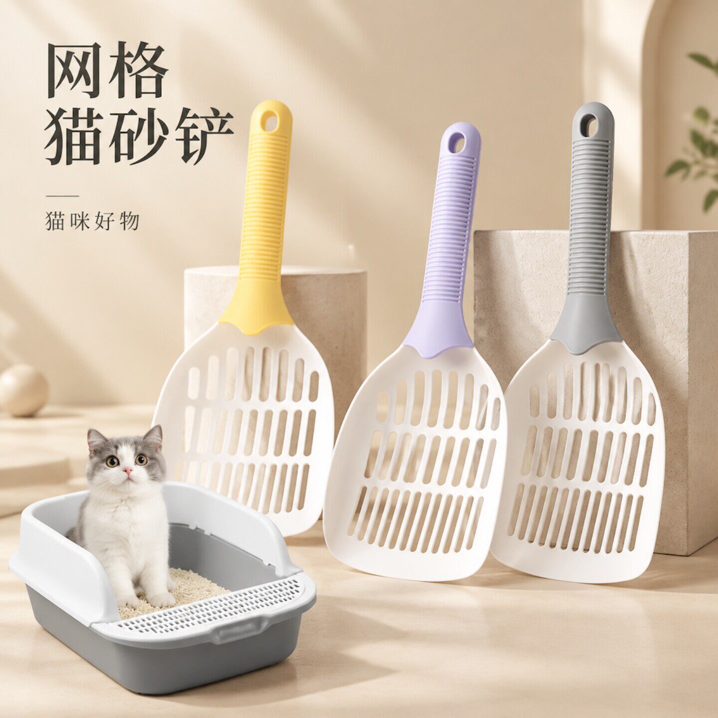 猫砂铲二合一细孔铲屎神器豆腐猫砂猫咪专用厨房家用宠物用品铲子