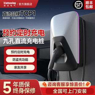能效家用充电桩新能源汽车直流快充7kw适用理想蔚来理想比亚迪