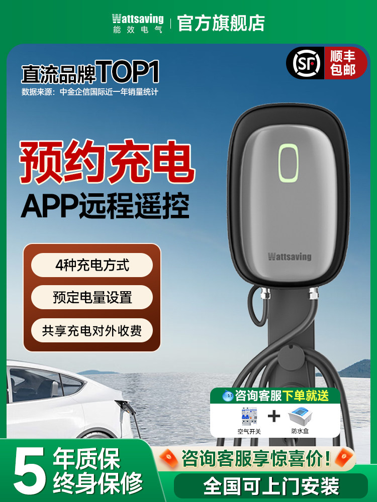 直流新能源汽车充电桩快充适用理想蔚来小鹏零跑比亚迪家用7kw