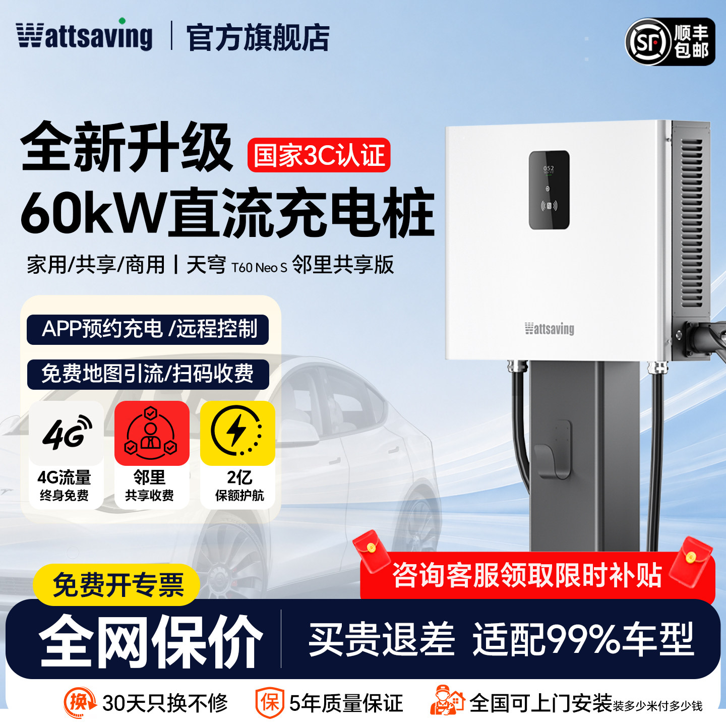 能效充电桩60kW直流新能源汽车快充电桩380v共享家用适用蔚来理想
