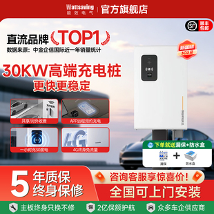 能效充电桩家用新国标3C新能源快充充电桩汽车30kw直流充电器电枪