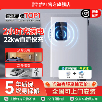能效充电桩家用新能源快充充电桩汽车电车22/30kw直流充电器电枪