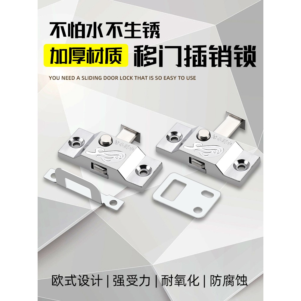 无框阳台插销锁钛合金卫生间移门弹簧锁铝合金推拉门窗中间锁飞机