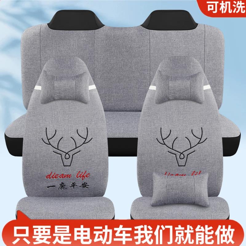 金彭K5/x5/k9/v8/d70风途1艾咪米金鹏电动四轮车座套坐垫座椅套