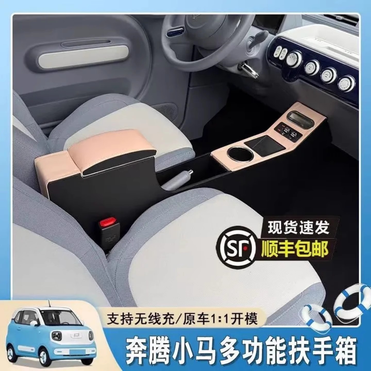 奔腾小马内饰扶手箱2026款车座椅中间手扶箱用品大全配件改装饰品