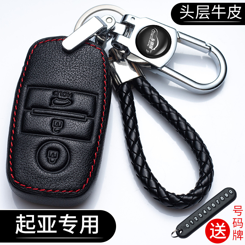 钥匙套包适用于起亚k3k2智跑k4狮傲奕跑k5福瑞迪kx7焕驰凯绅凯酷