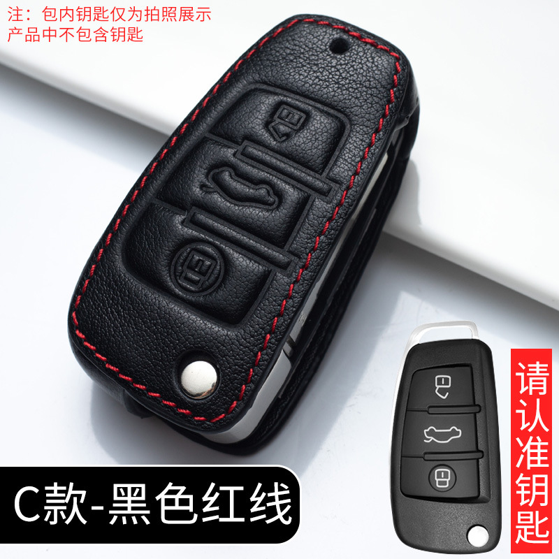 钥匙套包适用于奥迪a4l a6l q5l a3 q3 q7 q5 a4 a7新a5a8la8a6