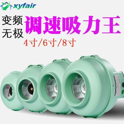 新怡风管道风机强力静音换气扇商用变频抽风机4寸6寸8寸排烟风机