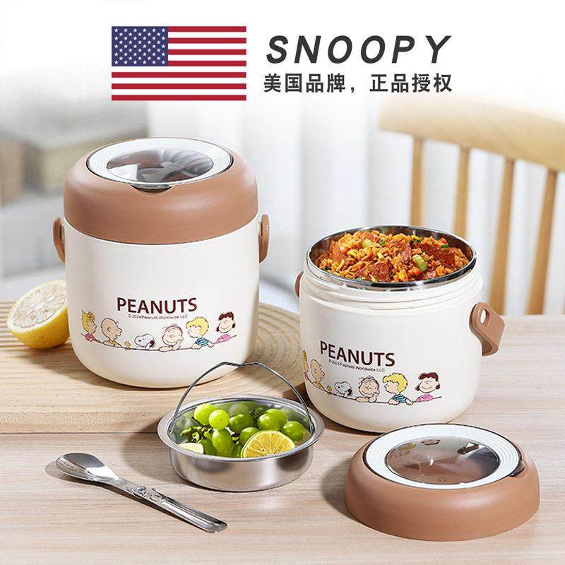 史努比ins风304不锈钢保温提锅学生上班打饭保温便当盒提桶大容量,餐饮具,饭盒/保温桶/保温提锅,淘宝优惠券,粉丝福利购,淘宝优惠卷