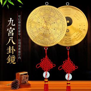 纯黄铜版 纸面九宫八卦镜凸镜挂件风水铜镜凹镜门口