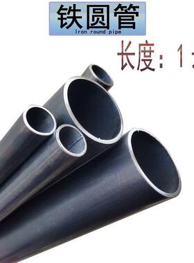 圆铁管元管圆钢管外径8 10 12 14 15 16 19 20 22 25 30mm长度1米