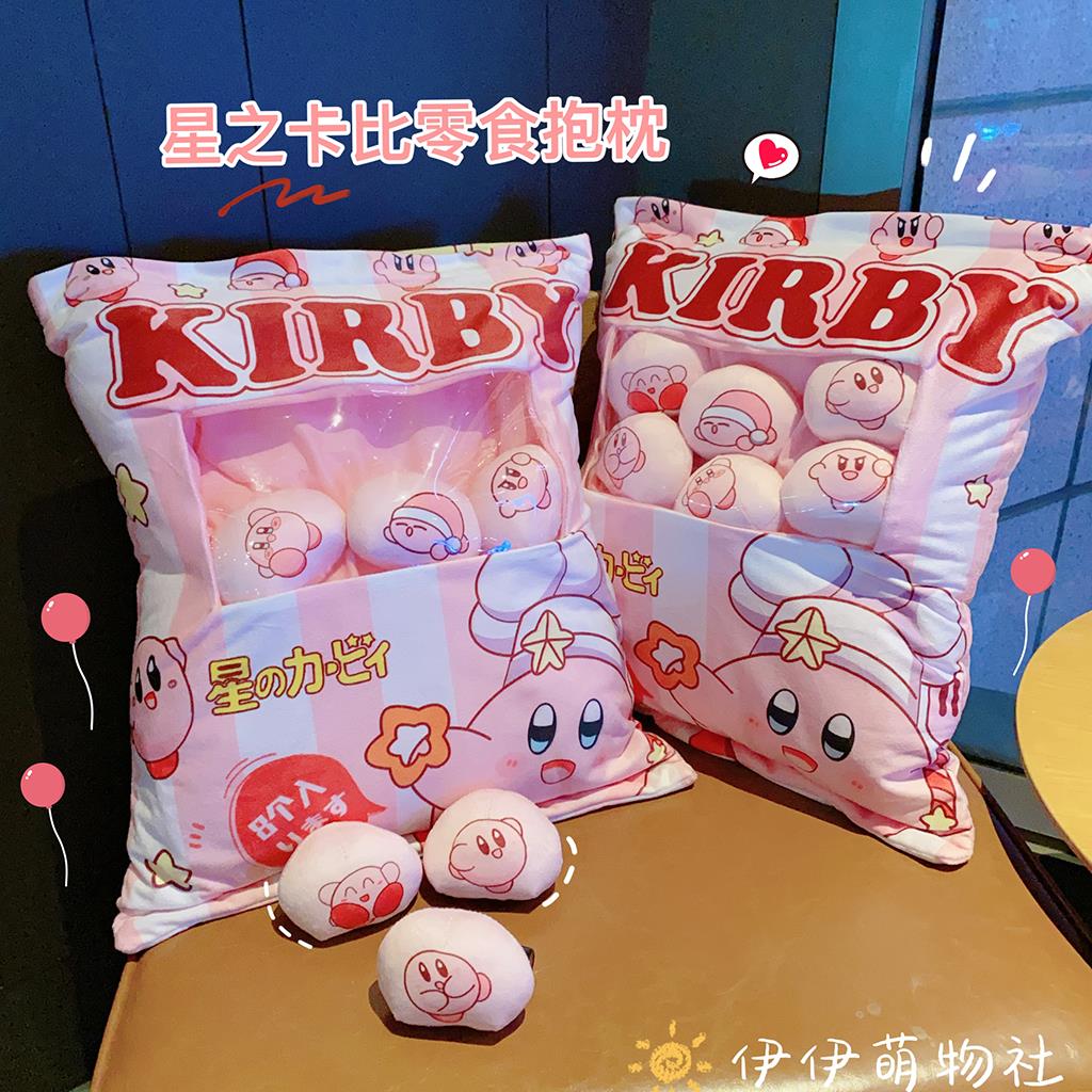 可爱星之卡比零食包抱枕靠垫一大袋子公仔玩偶娃娃生日礼物送女生