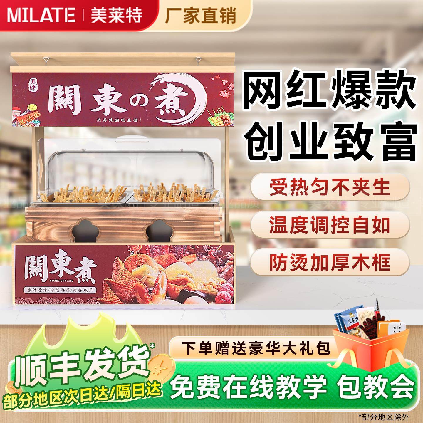 超市关东煮机器商用304不锈钢关东煮锅摆摊串串麻辣烫格子锅煮面
