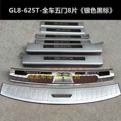 21/25款别克GL8652T门槛条迎宾踏板GL8路尚653T不锈钢护板装饰条