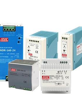 明纬EDR/NDR导轨式开关电源DR-120/60-24V5A直流12V10A/240W DRP