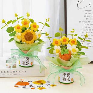 草莓柿子创意针织编织花束送妈妈女朋友生日礼物装桌面摆件母亲节