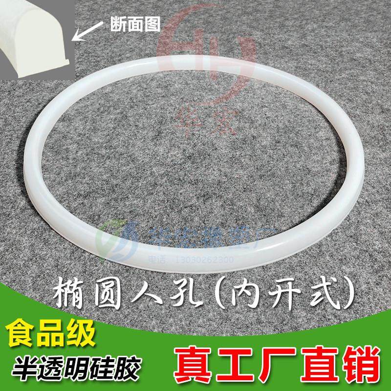 YAC发酵罐检修观察口不锈钢内开式椭圆人孔盖食品级硅胶密封垫圈,橡塑材料及制品,硅胶垫圈,淘宝优惠券,粉丝福利购,淘宝优惠卷