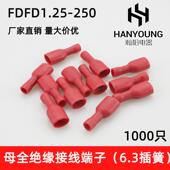 铜接线 FDFD1.25 线端子黄 线端子 6.3插簧 250 冷压母全绝缘接线