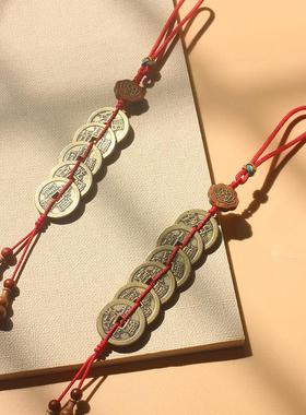 加厚铜五帝钱门对门挂件红绳压门槛铜钱家居吊饰六帝钱客厅挂件饰