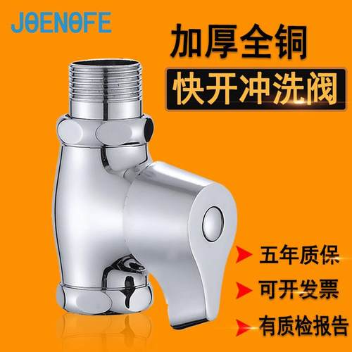 厕所冲水阀手拧式开关快开阀芯蹲便器大便冲洗阀卫生间冲厕所水阀