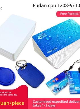 Cpu白卡覆旦Fm1208传感器Cpu门禁卡智能卡Cpu+M1覆合白卡Ic电梯卡