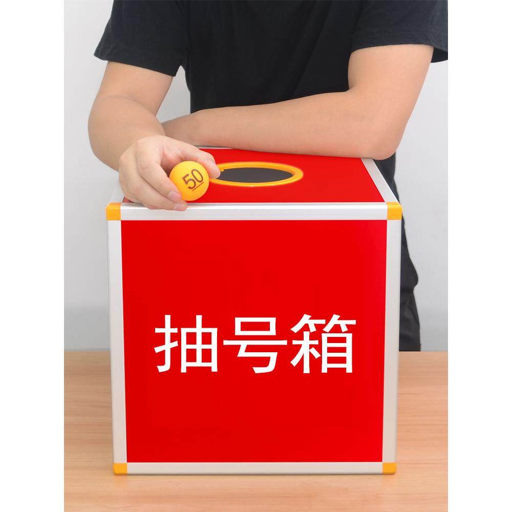 红色抽号箱30厘米正方形抽签箱活动促销抽奖箱选号箱摸号箱摸球箱,文具电教/文化用品/商务用品,意见箱/抽奖箱/信件箱,淘宝优惠券,粉丝福利购,淘宝优惠卷
