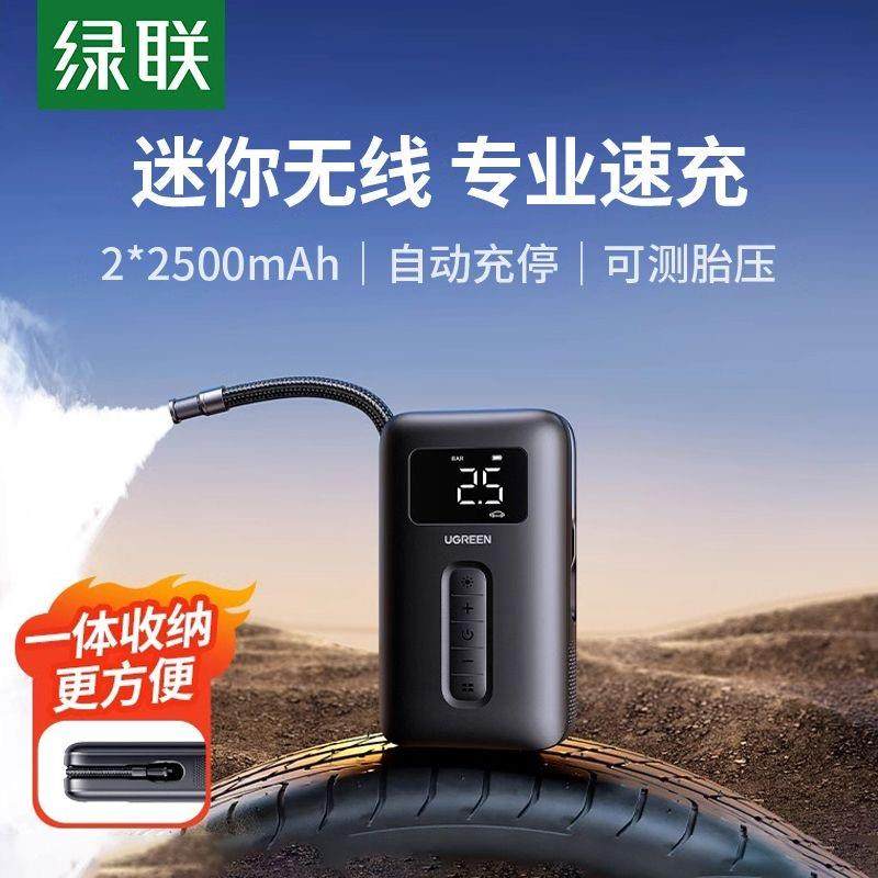 绿联车载充气泵便携式汽车用带气压表电动车自行车高压轮胎打气筒