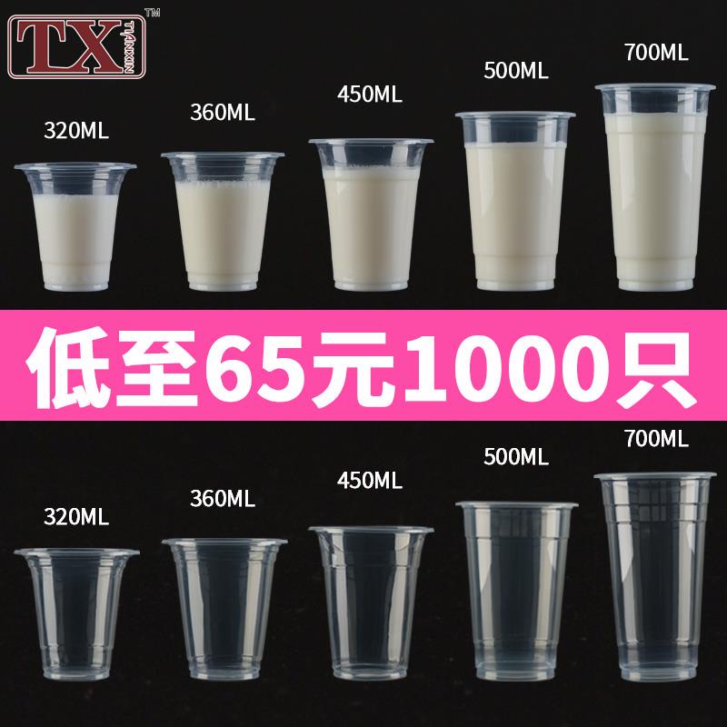 95/90口径一次性奶茶杯带盖一次奶茶杯子塑料杯商用320ml豆浆杯
