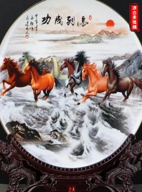 马到成功八骏图摆件挂画摆盘名画景德镇陶瓷器工艺品家居装饰礼品