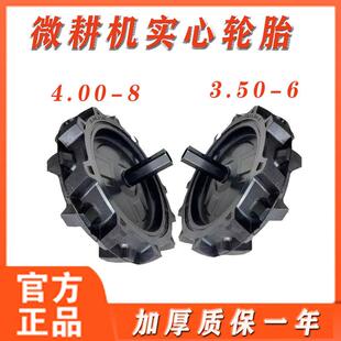 小型耕耘机配件实心轮胎4.00-8耕田机轮子带轴耐用耕地机农机配件