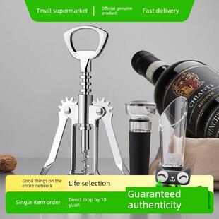 Cliton红酒开瓶器手动翼型开瓶省力便捷1套开酒器酒塞倒酒器套装