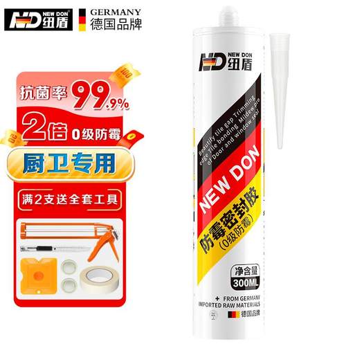 纽盾玻璃胶防水防霉厨卫专用透明白色马桶密封胶中性硅胶美容胶