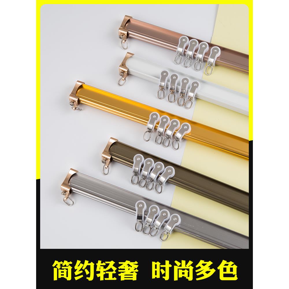窗帘轨道弯轨配件滑轮滑轨飘窗u型可弯挂钩顶装单导轨双轨侧装盒
