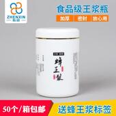 500g蜂王乳瓶子蜂蜜瓶塑料瓶1斤装 储物白色密封罐大口皇浆瓶