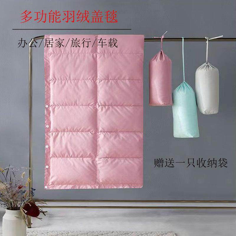 多功能可携式羽绒被盖毯空调毯办公室午休户外轻薄空调被可穿披肩,床上用品,羽绒/羽毛被,淘宝优惠券,粉丝福利购,淘宝优惠卷