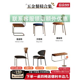 包豪斯不锈钢五金餐椅酒店古董风格设计师现代覆古椅子与靠背集合
