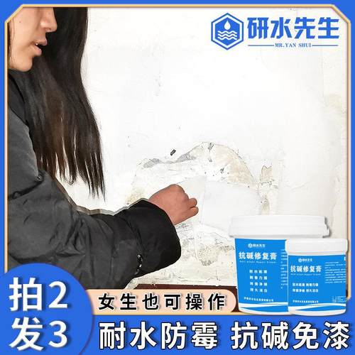 腻子膏补墙防水内墙303抗碱修复膏刮墙批免漆防潮大白色墙面修补