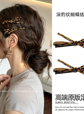 皮质豹纹蝴蝶结鸭嘴夹