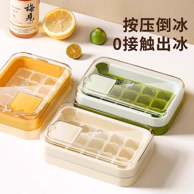 冰块模具按压冰格制冰模具