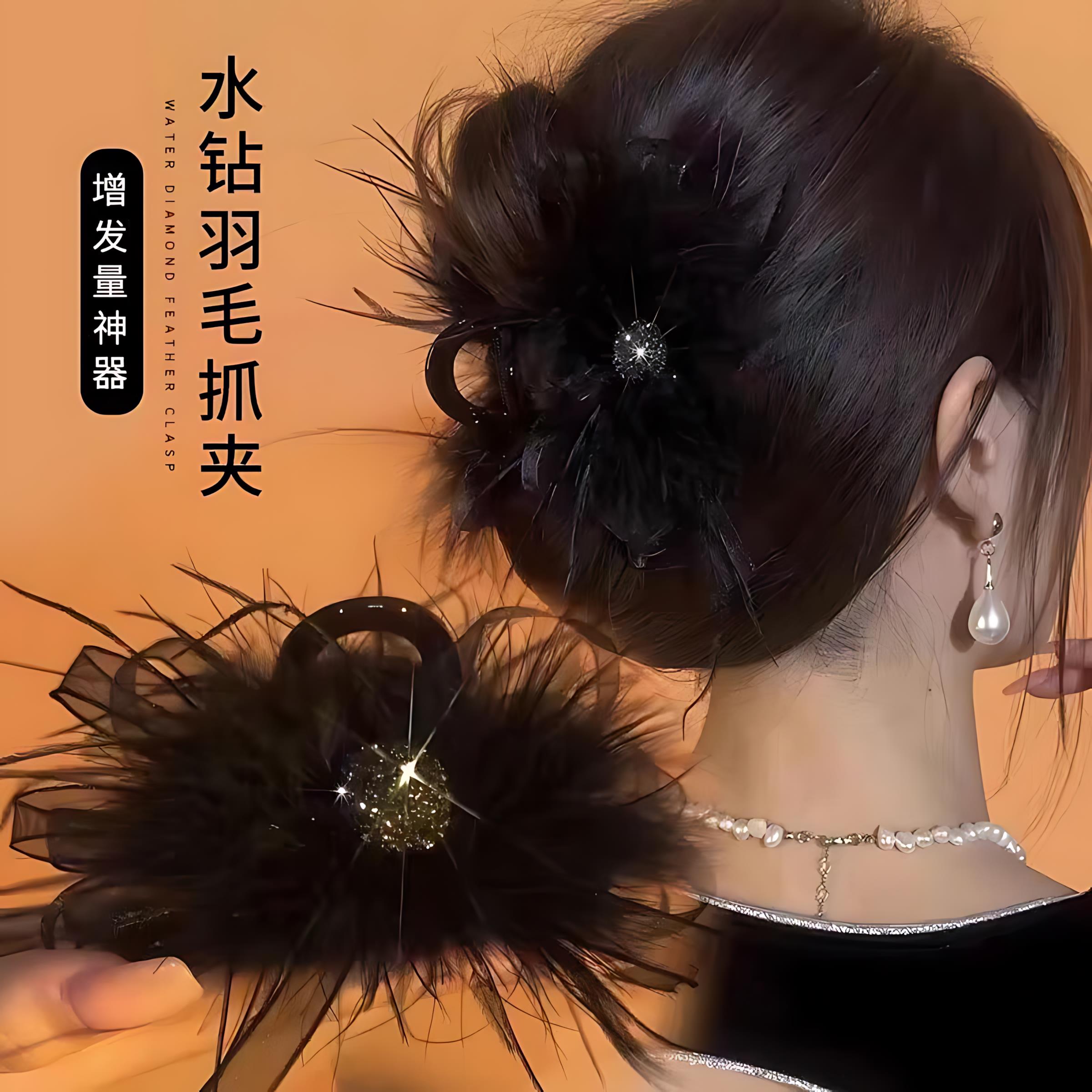 小号羽毛抓夹女2026新款高端高级感毛毛半扎发发夹鲨鱼夹夹子头饰图片