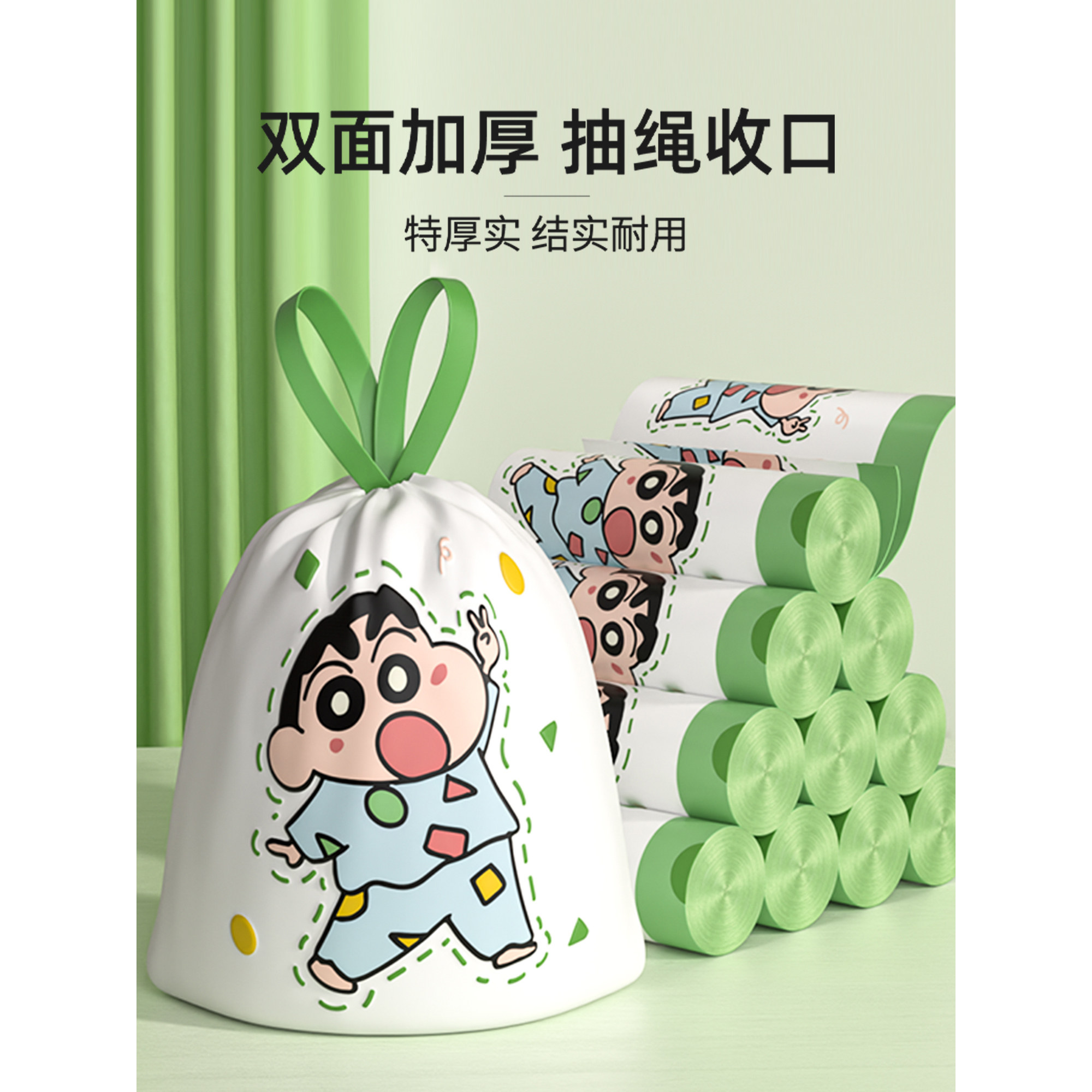 蜡笔小新大号抽绳垃圾袋家用加厚手提式特厚厨房塑料袋宿舍寝室,家庭/个人清洁工具,家用垃圾袋,淘宝优惠券,粉丝福利购,淘宝优惠卷